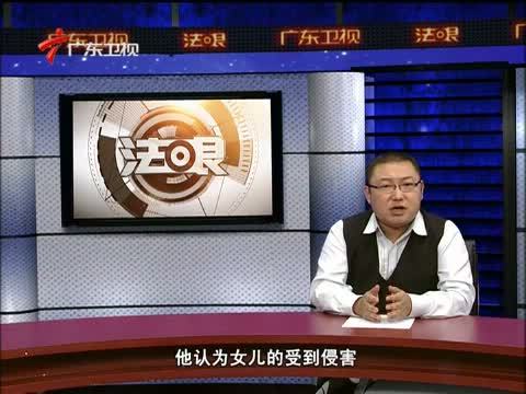 法眼 《法眼》 20130911 如果被侵害 勇敢站出来