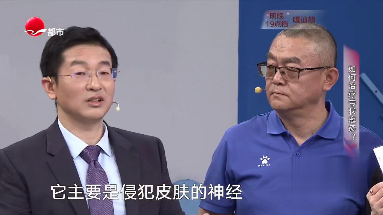 X诊所. 治疗带状疱疹 如何治标又治本