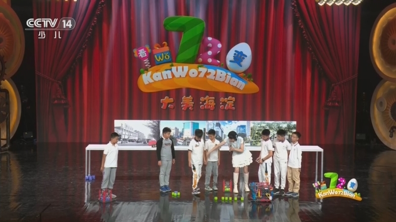 看我72变 《看我72变》 20260729 创意少年