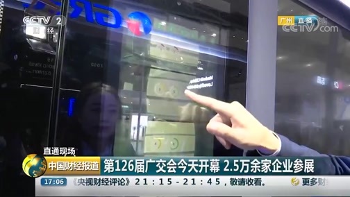中国财经报道 《中国财经报道》 20191015 17:00