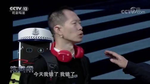 生命线 《生命线》 20191202