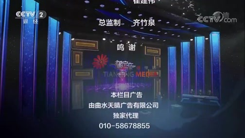 一槌定音 《一槌定音》 20190428