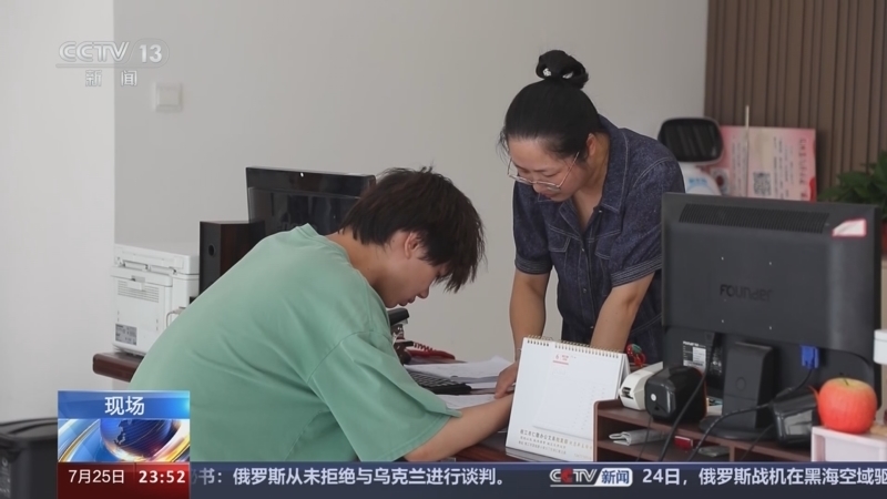 24小时 《24小时》 20240725