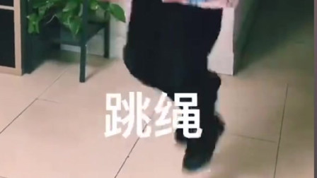 看我跳绳快不快