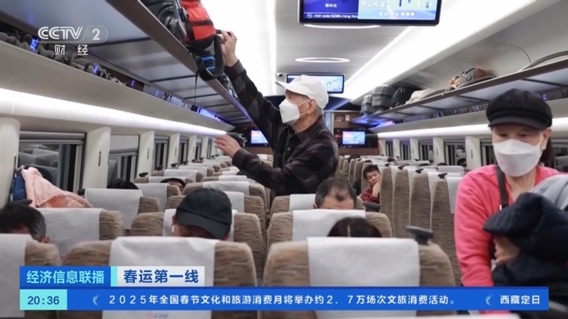 经济信息联播 《经济信息联播》 20250116