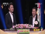 开门大吉 《开门大吉》 20150112
