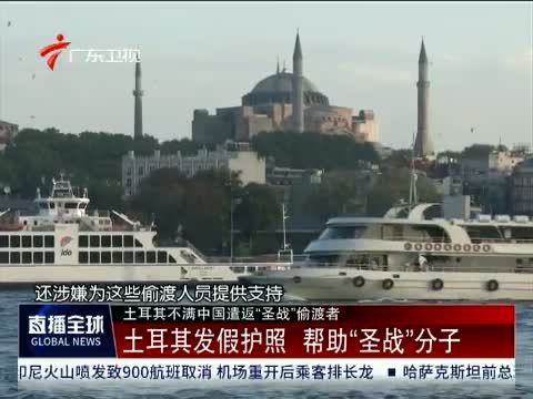 直播全球 《直播全球》 20150714