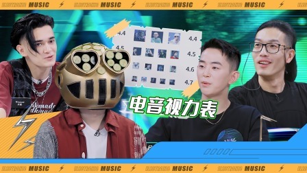 超感星电音 有料电音社：你的视力还好吗？“一起来找茬”急坏电音人