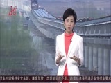 全省新闻联播 《全省新闻联播》 20170105
