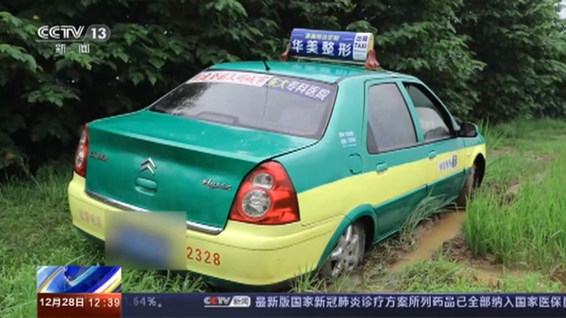 法治在线 《法治在线》 20201228