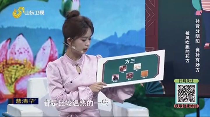 大医本草堂 补肾分阴阳 食补有妙方