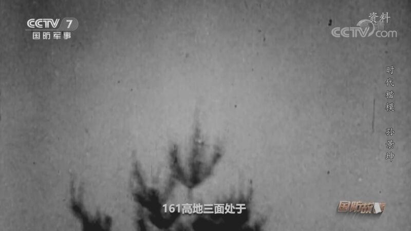 国防故事 《国防故事》 20201026 时代楷模 孙景坤