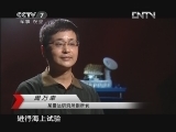 军事科技 《军事科技》 20120908 新中国兵器档案③——世纪跨越（下）