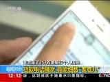 新闻30分 《新闻30分》 20161105