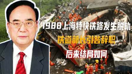 文史档案 铁道部部长丁关根，1988年因事故引咎辞职，和邓公常打桥牌