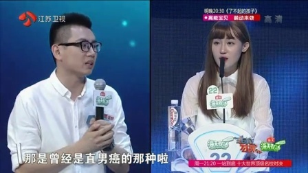 非诚勿扰 飞行员表白外拍女导演
