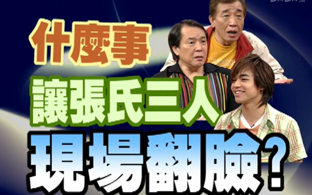 张家班分享秀场成名史
