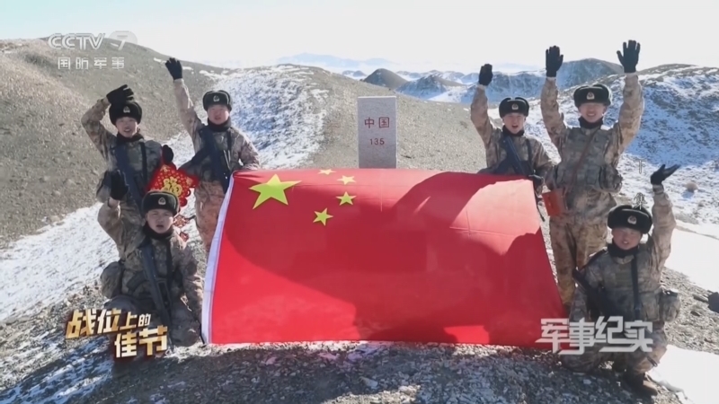 军事纪实 《军事纪实》 20240227 战位上的佳节 下集