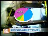 海峡两岸 海峡两岸 2010年 第179期