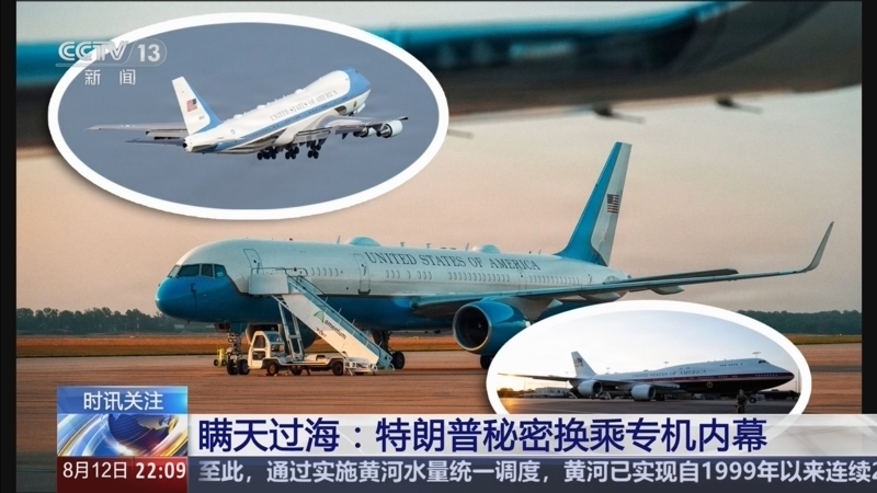 国际时讯 《国际时讯》 20260812