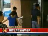 今日亚洲 今日亚洲 2010-07-19