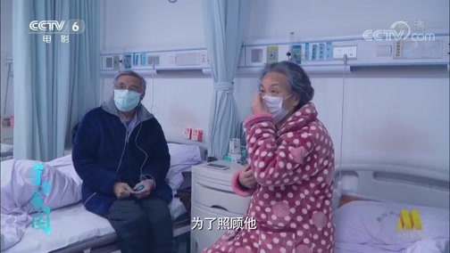 中国电影报道 《电影快讯》 20200428 守望家国 第六十七集 战“疫”记忆——雷与火之歌