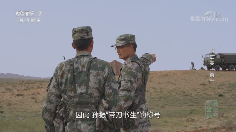 军营的味道 《军营的味道》 20201115 书生亮“箭”