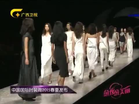 时尚中国 《时尚中国》 20150102
