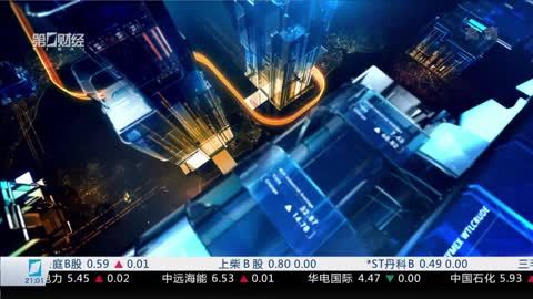 财经夜行线 财经夜行线20170918