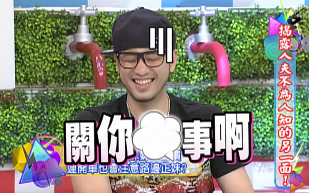 康熙来了 2013 唐志中讲话超狠毒，人妻气到崩溃大哭