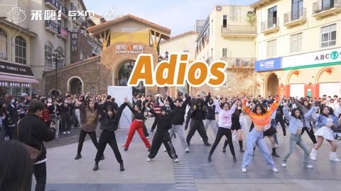 口袋舞蹈 【来嗨|随舞】《Adios》| 动感活力