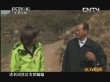 远方的家 百山百川行 第二十七集 珠江源头活水来 《远方的家》 20130528