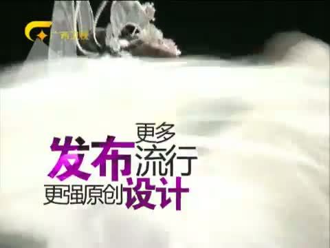 时尚中国 《时尚中国》 20150205