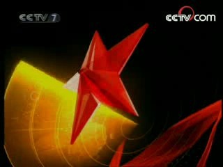军事纪实 向南林争锋许三多（上）