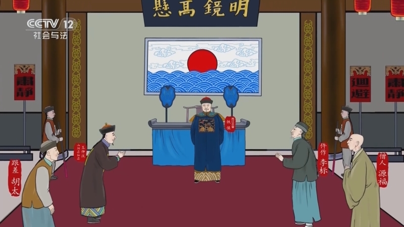 法律讲堂 《法律讲堂(文史版)》 20231221 候补知县之死（2）谁是幕后主使
