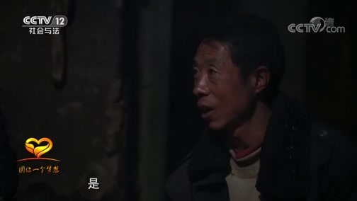 热线12 《热线12》 20200214 2020暖春行动 圆你一个梦想