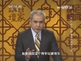 百家讲坛 《百家讲坛》 20141224 甲午 甲午 7 平壤战役的两个“逃”