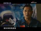 受阅背后的故事 受阅背后的故事7 列阵长空（下）