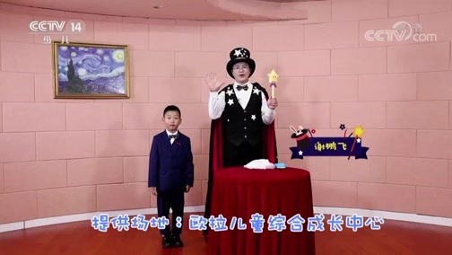 智慧树 《智慧树》 20190108