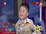 潮童天下 《潮童天下》 20160618
