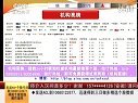 赢在起点 2011 赢在起点 111121