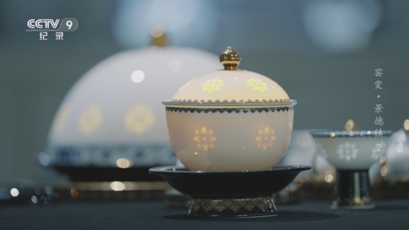《窑变 景德镇》 第2集 瓷业万彩