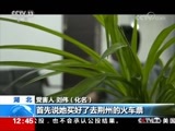 法治在线 《法治在线》 20170925