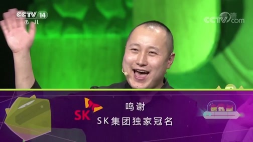 SK极智少年强第二季 《SK极智少年强》 2019春季赛 20190630 城市突围赛