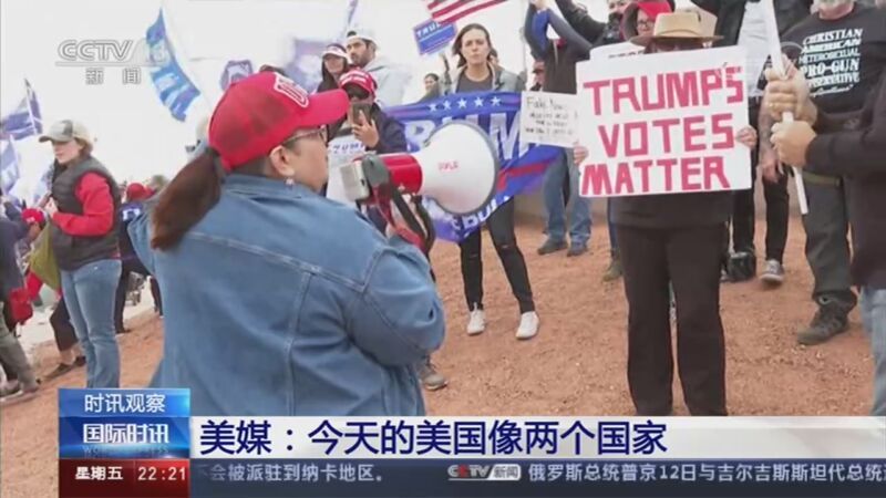 国际时讯 《国际时讯》 20201113