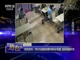 热线12 《热线12》 20180423