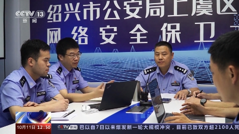 法治在线 《法治在线》 20231011