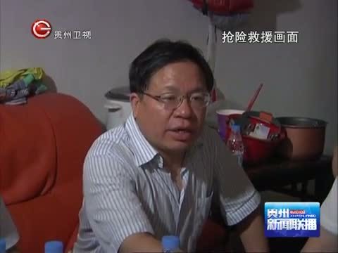贵州新闻联播 《贵州新闻联播》 20140816