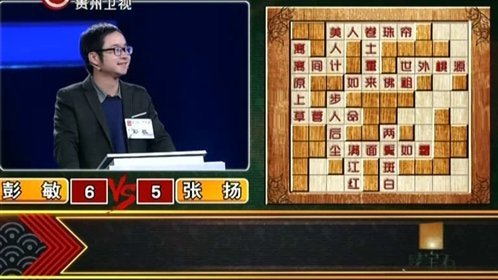 最爱是中华第二季 加拿大的范柏仁“张口闭嘴”四川话能否答题成功？