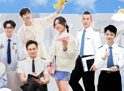 初入职场&middot;机长季 第1期下：大魔王终极对决上演
